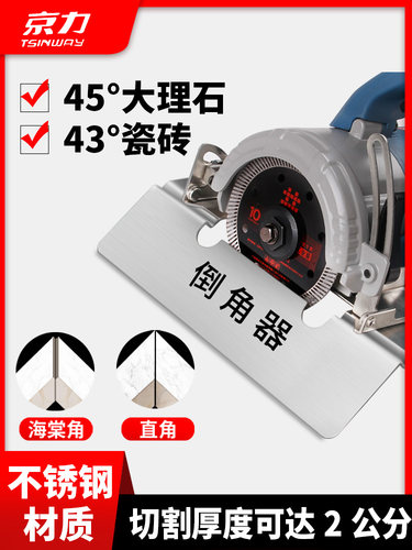 瓷砖45度倒角机斜切割云石机大理石倒角器海棠角切角神器台式倒角