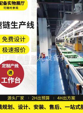 PCAK包装配线防静电工作台测试工作台共享电动滑板车装配流水线