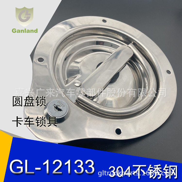 GANLAND圆盘锁具304不锈钢材质客车行李门锁特种车辆机械锁具