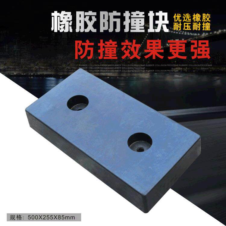 橡胶防撞块防撞条墙面缓冲条块墙面保护器码头物流卸货直销