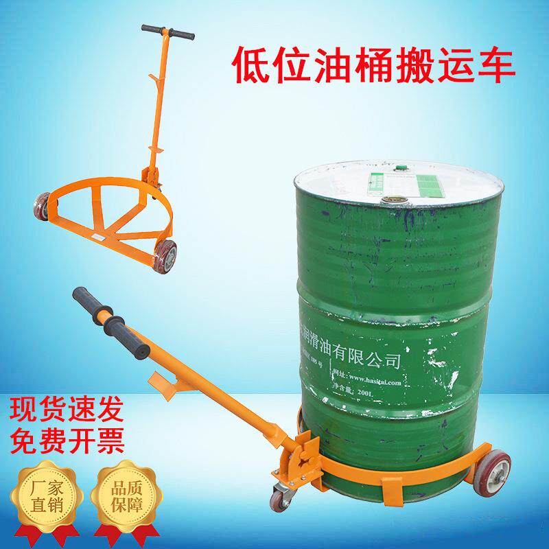 手动油桶搬运车拖桶车圆桶铁桶塑料桶咬嘴拉桶车拉油车推桶车