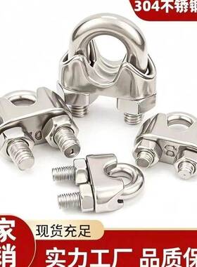 不锈钢304钢丝绳夹头卡头轧头不锈钢卡扣u型卡扣大全卡子直销