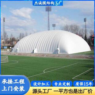 大型基坑气膜训练场体育场馆建筑气膜气肋式膜结构建筑生产