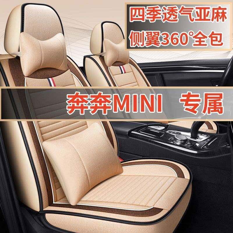 长安奔奔迷你mini专用座套全包笨笨汽车坐垫四季通用全包围座椅套