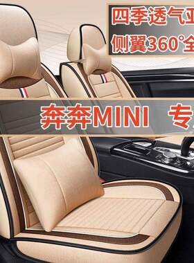长安奔奔迷你mini专用座套全包笨笨汽车坐垫四季通用全包围座椅套