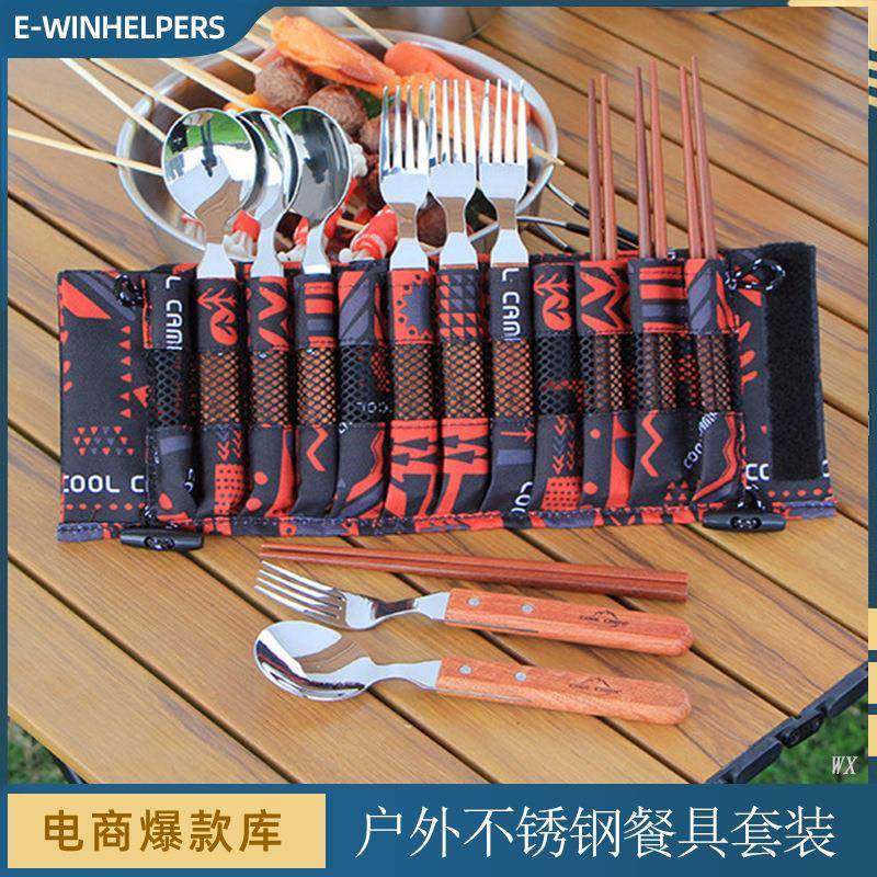 户外便携不锈钢4人餐具套装自驾游炊具露营野餐烧烤叉勺筷子收纳,纺织面料/辅料/配套,纺织机械配件,淘宝优惠券,粉丝福利购,淘宝优惠卷
