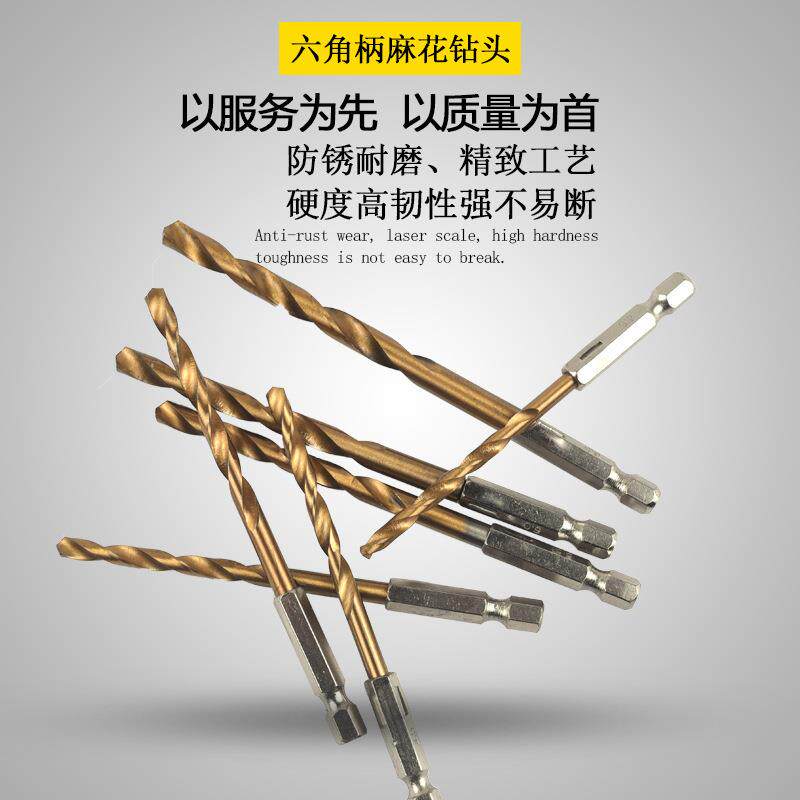 六角柄麻花钻头镀钛13PC套高速钢电动螺丝刀麻花钻头