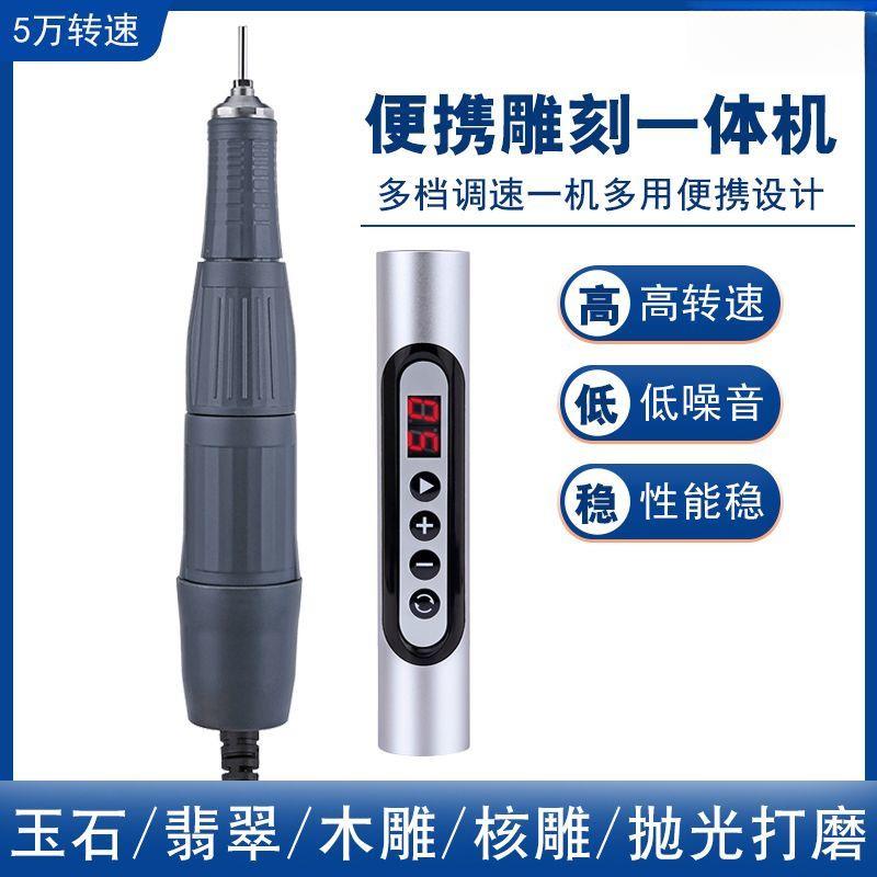 牙机雕刻机一体机文玩有刷木雕核雕玉雕翡翠打孔抛光电磨机新款