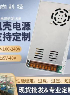 可调式直流开关电源12V固定输出+调节电压0-48VLED灯电机电源