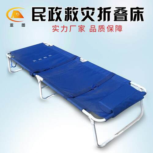 国标民政应急救灾折叠床MZ/T015.1-2010蓝色木板床钢塑床可折叠