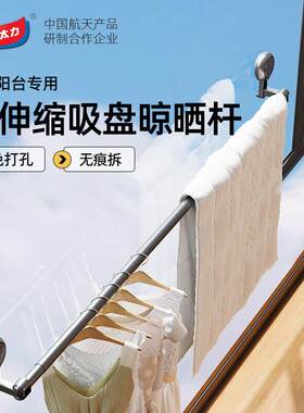 太力新款阳台吸盘伸缩杆浴室浴帘杆可伸缩调节挂衣杆免打孔晾衣架