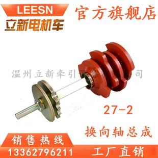 矿用一般型司机控制器配件主轴16 3电机车配件换向转轴换向齿轮轴