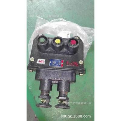 BHD2-40660-3T660V低压电缆防爆接线盒BHG矿用高压电缆接线盒