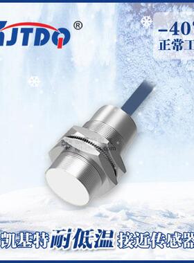 凯基特Bi20U-CP40-FZ3X2生产系统耐低温接近开关DH-3检测器