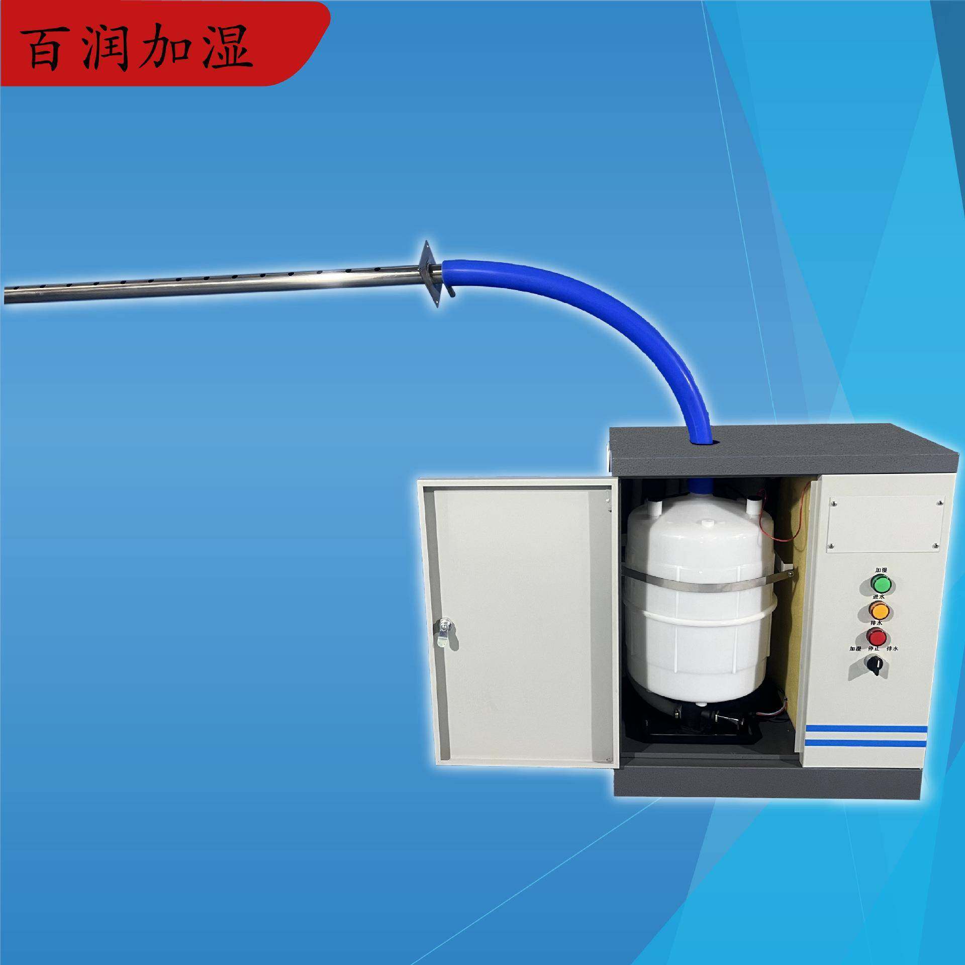 百润拓强电极式加湿器净化机组配套加湿器自动进水自动排水