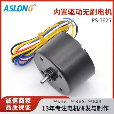 R3525电动风扇微型无刷直流电机高速马达6000rpm24V12V电机