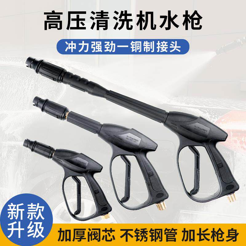 洗车水枪高压洗车机水枪头喷头黑猫58型清洗机配件大全