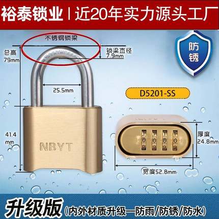 NBYT防锈防水密码锁挂锁特大号门车挂锁现货D5201-SS