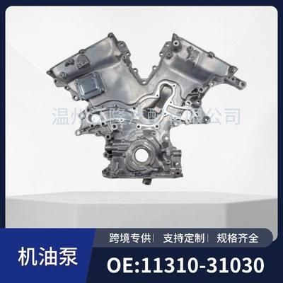 11310-31030适用于FJ巡洋舰1GRFE新款发动机正时盖