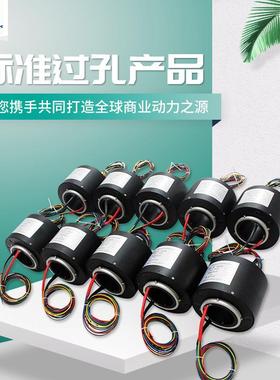 过孔100mm集电环连接器电流60a1236线可选30a电压24V180KW55kw