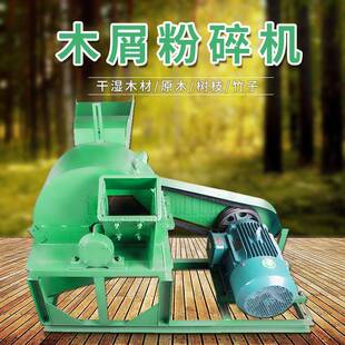 供应家用破碎机诚金来干湿木材削片机双料口小型木屑粉碎机