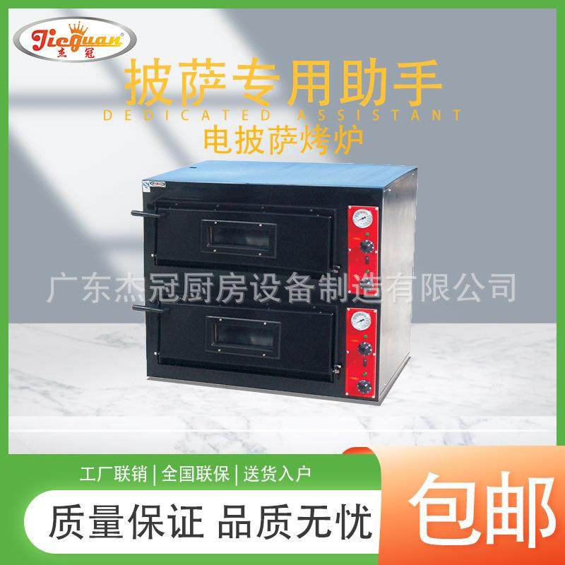 杰冠西厨商用EB-2双层电披萨烤炉比萨烤箱烤披萨烤面包胚开店专用,机械设备,其他机械设备,淘宝优惠券,粉丝福利购,淘宝优惠卷