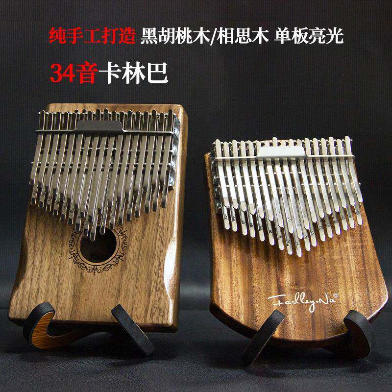 法利娜34音拇指琴高档kalimba全套手指钢琴高级感实木卡林巴