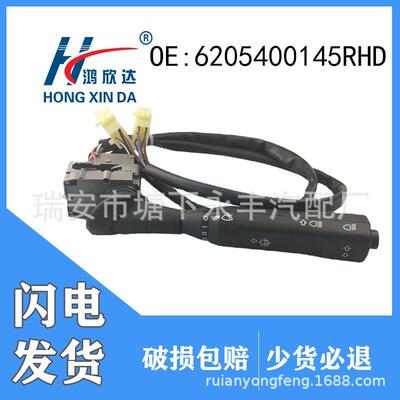 适用于奔驰-梅赛德斯汽车主控开关组合转向6205400145RHD变速箱