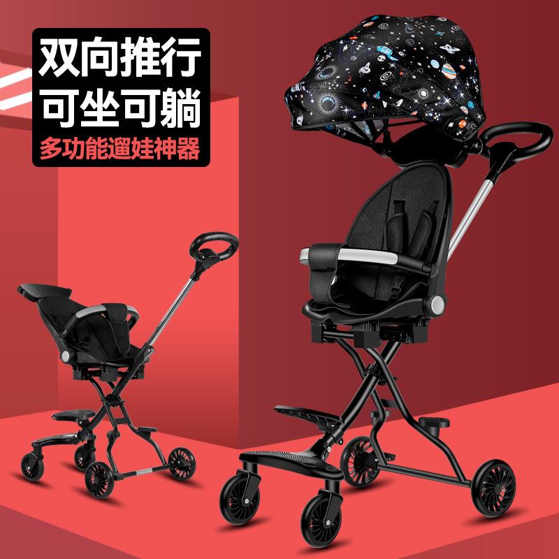 儿童遛娃推车婴儿手推车双向可坐可躺遛娃神器轻便防侧翻宝宝推车