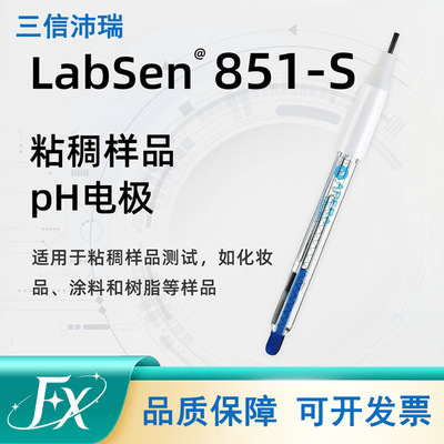 上海三信 Labsen821/851/853粘稠和蛋白质样品测量专业pH电极探头