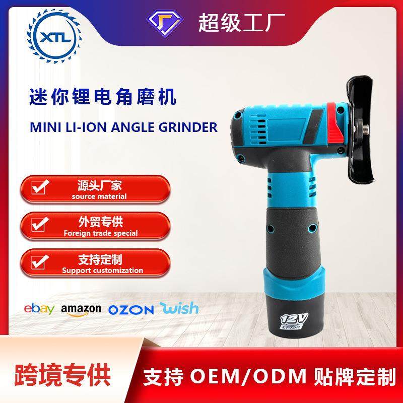 新迷你角磨12V锂电角磨机手持式切割机打磨机带锯片套装动力电池,纺织面料/辅料/配套,纺织机械配件,淘宝优惠券,粉丝福利购,淘宝优惠卷