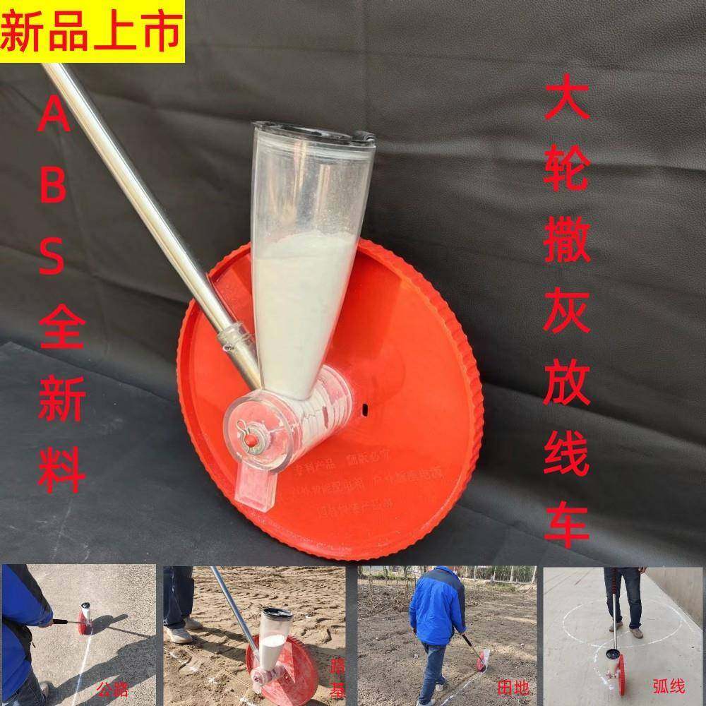 新款大轮划线车工地施工撒灰器农田石灰放线工具基建道路画标线器,纺织面料/辅料/配套,纺织机械配件,淘宝优惠券,粉丝福利购,淘宝优惠卷