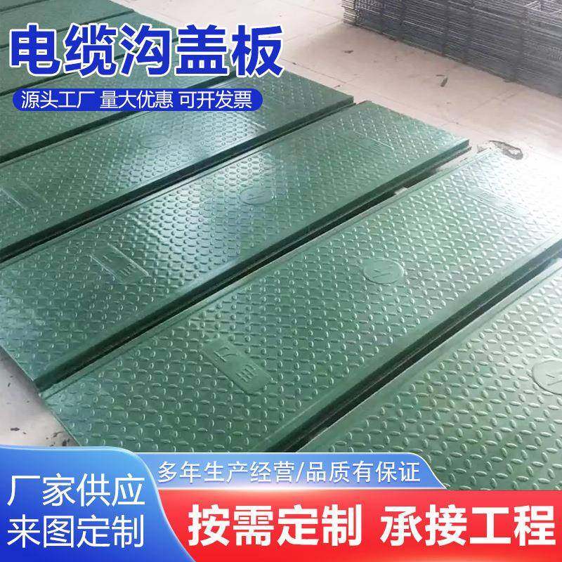 复合树脂电缆沟盖板市政电力检查井盖板多规格弱电井盖电缆沟盖板,纺织面料/辅料/配套,纺织机械配件,淘宝优惠券,粉丝福利购,淘宝优惠卷