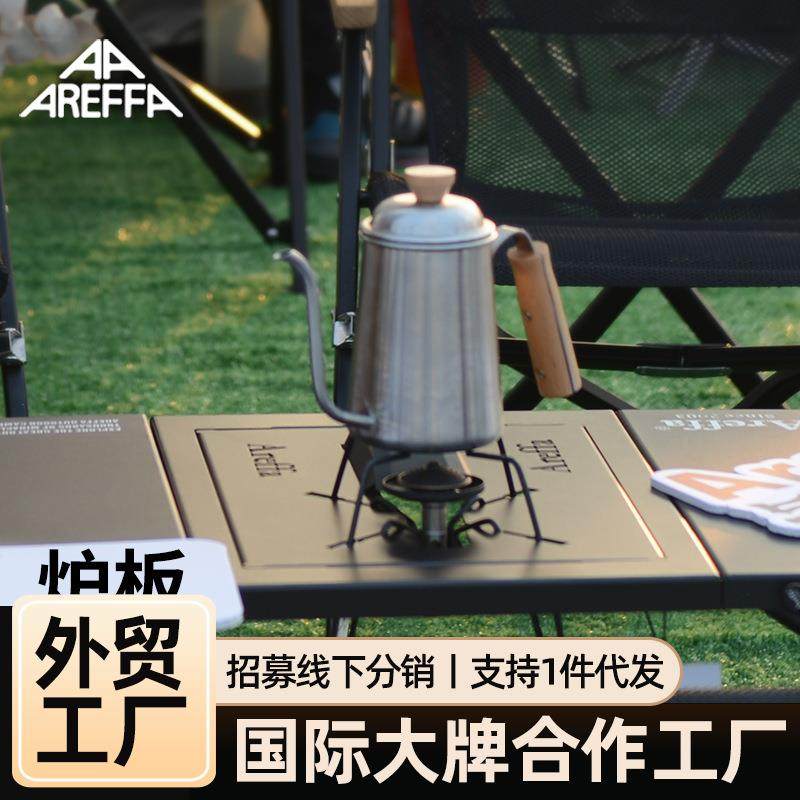 Areffa户外折叠桌igt炉板igt炉桌子配件露营铝合金野营便携野餐板