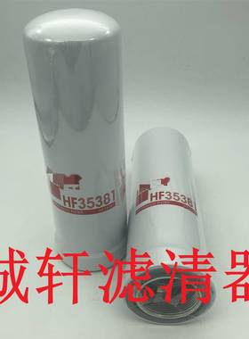 工程机械设备配件发电机组液压油滤芯滤清器过滤器HF35381滤芯