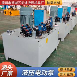 电动液压泵超高压液压泵站电动油泵机械设备可用小型电动液压