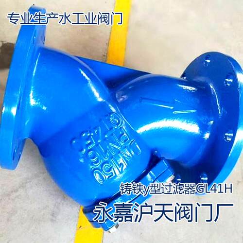 GL41H-10法兰不锈钢滤网Y型过滤器DN300铸铁过滤器