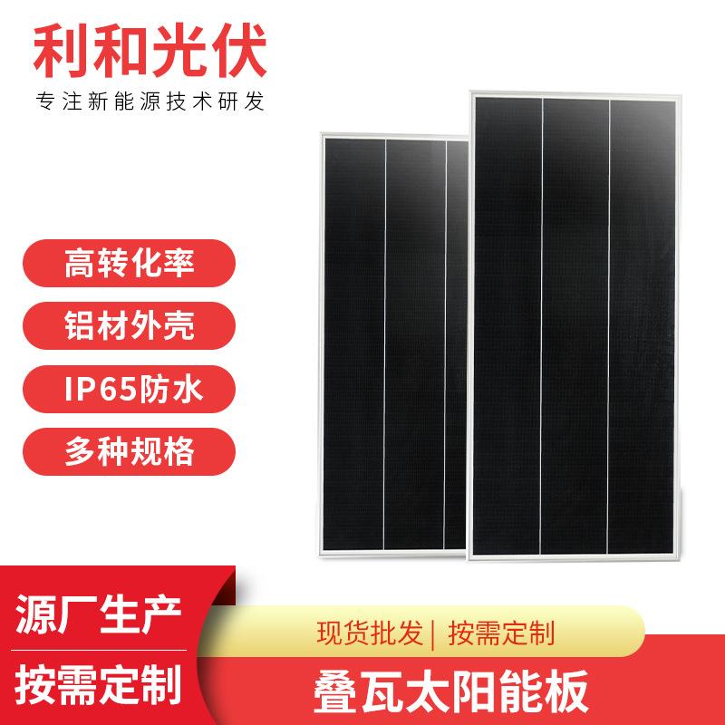 130W19V叠瓦太阳能光伏板发电系统组件12V蓄电池充电板层压板