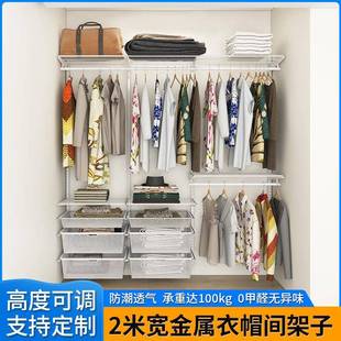 2米步入式开放衣帽间金属简易衣柜钢架小户型壁挂式组装衣橱架子