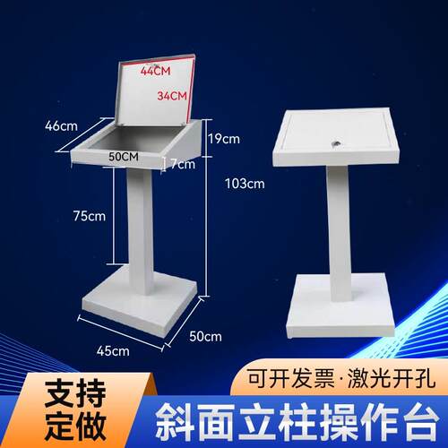 立柱触摸屏箱斜面操作台定制电箱PLC控制柜电气控制箱工厂操作箱