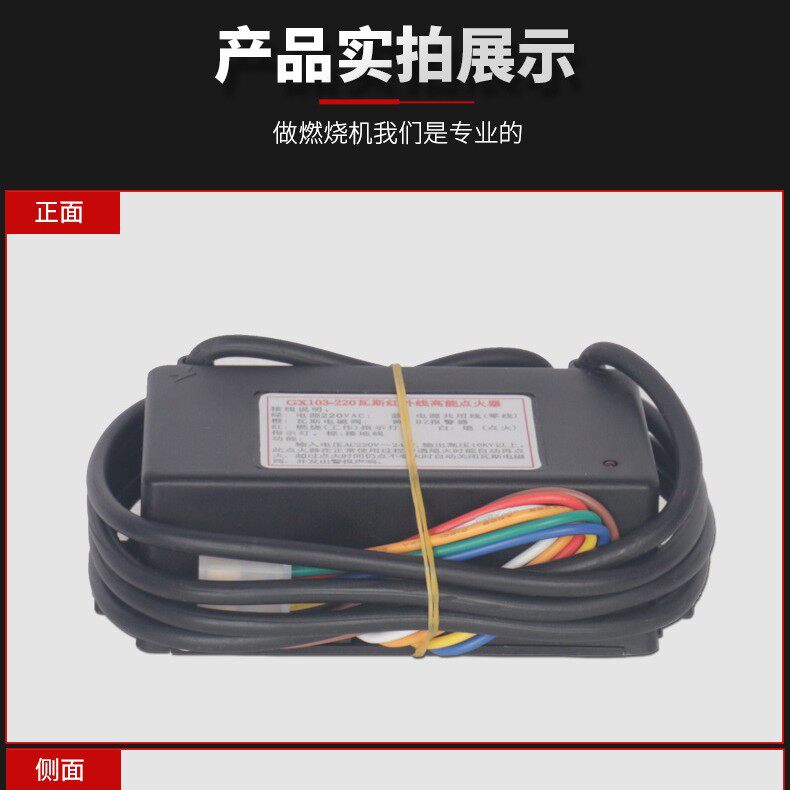 红外线燃烧器点火器点火控制器GX103-220瓦斯点火器
