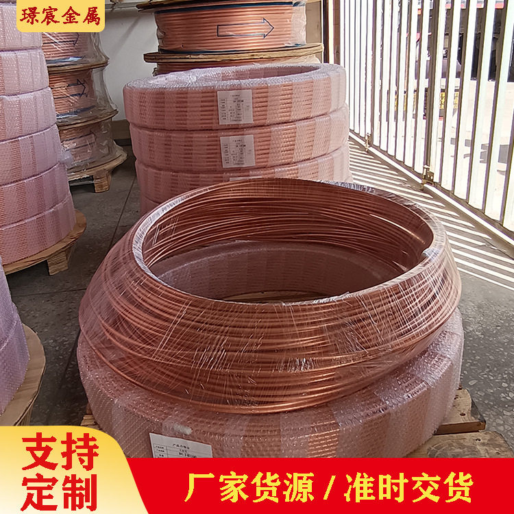 TP2紫铜盘管蚊香型盘管TP2紫铜直管控流制冷导电用铜管T2紫铜管