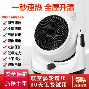 暖风机冷暖两用电暖器速热节能省电取暖器空气循环扇