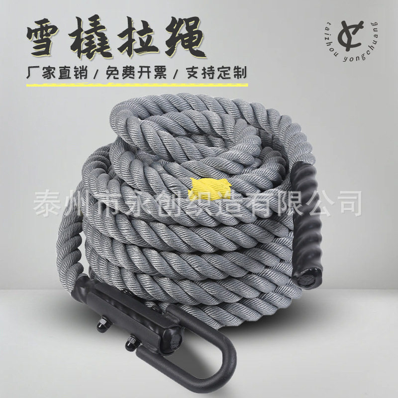 健身雪橇车拉绳阻力带背带爆发力田径跑步力量训练负重车加粗训