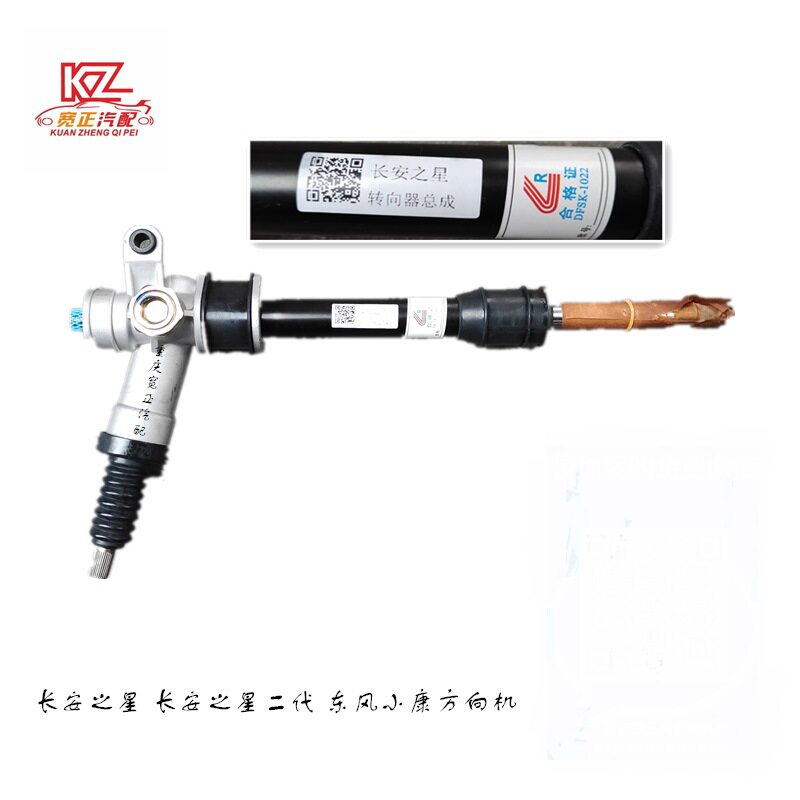 适用长安之星长安之星二代6350方向机(龙润)