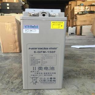 10HR免维护操作 150F12V150AH 南都通信机柜专用蓄电池6 GFM