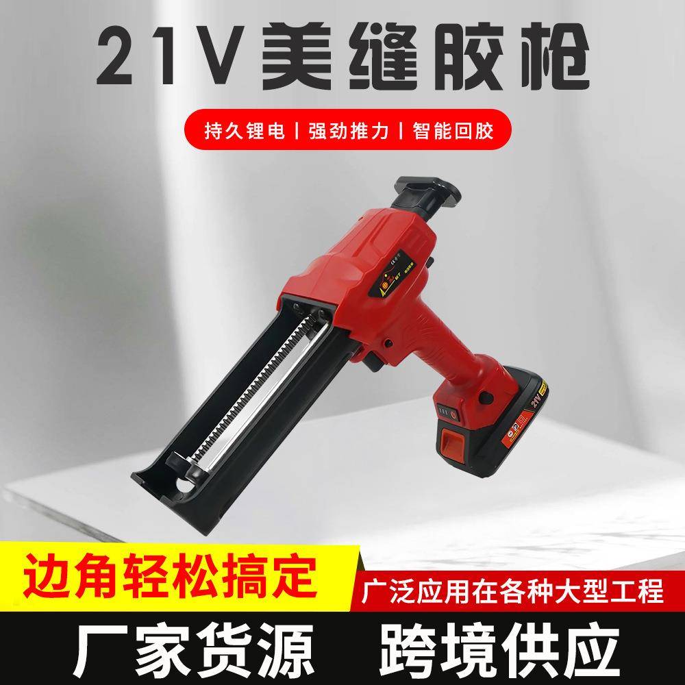 21V电动美缝胶枪充电式双筒美缝打胶枪电动胶枪工具套装
