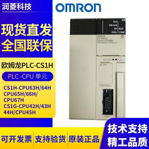 CS1H-CPU63H/64H/CPU65H/66H/CPU67HCS1G-CPU42H/43H/44H/CPU45H
