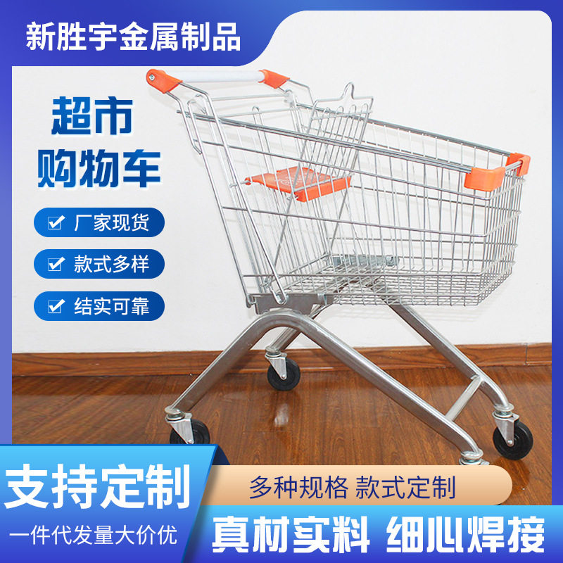 现货供应超市购物车家用商场小推车渠道理货车物业便民车买菜车