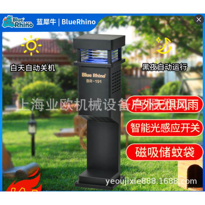 灭蚊器捕蚊捕蚊器灭蚊机、蓝犀牛BR-191型生物捕蚊机灭蚊灯